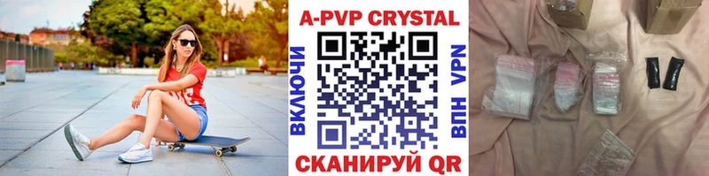 Alfa_PVP крисы CK  Купить где  Красный Холм 