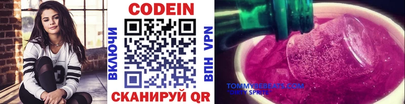 Купить где  Красный Холм  Codein напиток Lean (лин) 