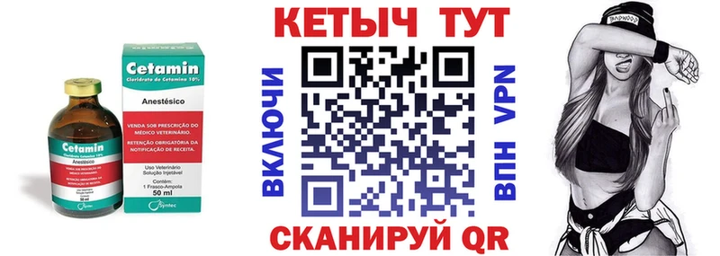 Кетамин ketamine Красный Холм